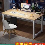 书桌电脑桌台式简易小桌子卧室家用学习桌办公桌简约长条桌办公桌