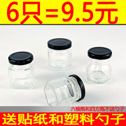 燕窝分装瓶家用耐高温密封罐玻璃食品级，透明小号无铅便携带盖蜂蜜