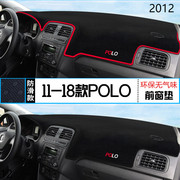 2012年上汽大众POLO仪表台防晒避光垫耐用12款大众POLO前中控台垫