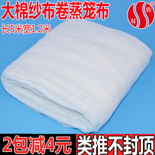 双胜纯棉纱布脱脂大纱布卷长5米宽1.2米绷带婴儿尿片超密加厚