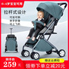 高景观(高景观)婴儿推车可坐可躺轻便小巧一键，折叠拉杆式手推车宝宝儿童车