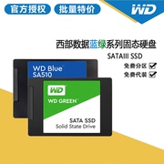 wd西部数据ssd蓝盘绿盘sata固态硬盘台式机笔记本2.5寸500g1t