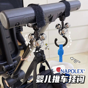 日本napolex米奇米妮挂勾婴儿童车手推车挂包钩子通用挂钩配件