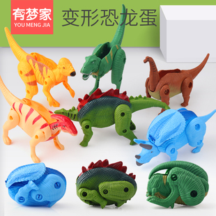 恐龙蛋变形蛋组装小恐龙孵化奇趣，蛋儿童玩具男孩仿真动物模型套装