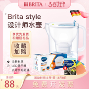 德国碧然德brita净水壶style设计师，系列滤水壶brita家用过滤3.5l