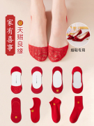红袜子结婚情侣一对红色短袜女新娘船袜秋冬季男士本命年隐形婚袜