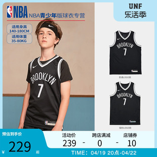 NBA正版篮网队7号杜兰特学生篮球服青少年球衣训练服