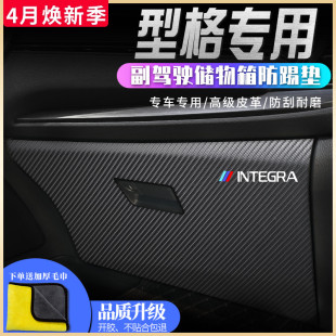 专用广汽本田型格汽车内饰装饰用品改装配件2023款23车门防踢垫贴