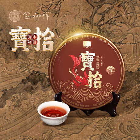 陈香普洱熟饼茶