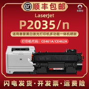 P2035支持循环加粉晒鼓CE505A通用HP惠普激光打印机P2035n硒鼓CE461A西固戏骨息股CE462A成像鼓兼容耗材