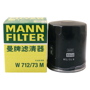 曼牌机油滤芯W712/73M适用蒙迪欧 致胜 福克斯 马自达3 马6