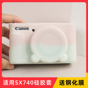 适用佳能sx730sx740相机，包皮套(包皮套，)sx740hs防尘硅胶套休闲相机肩带