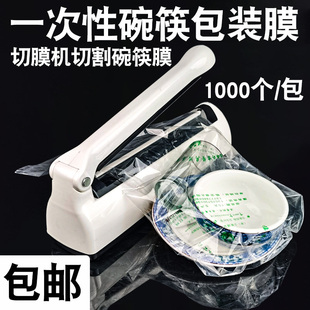 消毒餐具包装袋pof热收缩膜碗筷塑封塑料一次性透明包装通用一次性消毒餐具热缩膜收缩膜pof支持