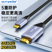 typec转hdmi笔记本电脑4k同屏转换连接线typc苹果15手机ipad平板，usb-c口外接电视显示器投影仪高清数据投屏线