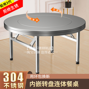 304不锈钢转盘圆桌可折叠食堂火锅桌圆餐桌家用户外商用饭桌