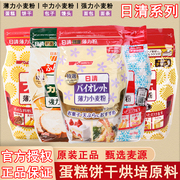 日本进口日清特选薄力小麦，粉1kg紫罗兰低筋面粉，家用蛋糕烘培原料