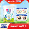喜宝HiPP港版有机HMP母乳益生菌益生元婴儿奶粉2段800g 进口