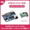 微雪 树莓派CM4同尺寸扩展板 B型 RJ45千兆网口/USB/CSI 5V供电
