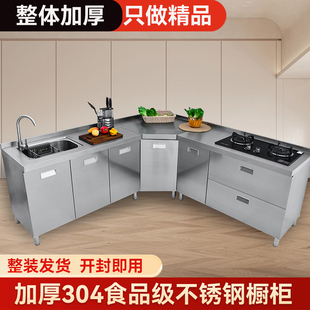 304不锈钢整体橱柜家用厨房转角定制灶台一体储物收纳碗柜小户型