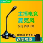 麦克风电脑台式游戏会议降噪话筒USB通用唱歌会议吃鸡K歌