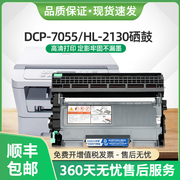 适用兄弟DCP7055硒鼓TN2060粉盒HL-2130激光打印机墨盒DR2255鼓架