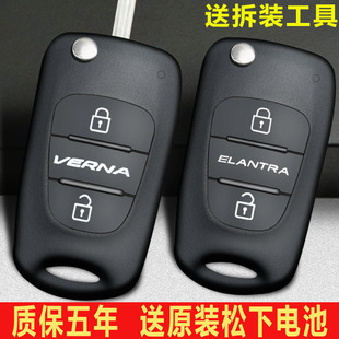 适用于北京现代瑞纳悦动朗动起亚k2车钥匙遥控器，外壳原厂改装替换