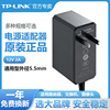 TP-LINK通用电源线适配器12V2A 9V0.6A 0.85A 5V1A2Atplink延长线摄像头充电器DC充电头无线路由器监控交换机