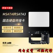 mSATA转SATA3转接卡套装 SSD固态硬盘盒高速 全铝台式机笔记本