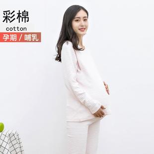 彩棉舒绒纯棉孕妇秋衣裤套装，月子服喂奶哺乳上衣，睡衣春秋冬加厚