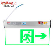 敏华电工新国标应急灯消防3C认证单向透明安全出口钢化玻璃标志灯