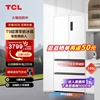tcl536升t9法式四门，超薄零嵌入式白色双循环家用大容量电冰箱