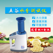 lds1g中文电脑谷物水分测定仪，粮食水份测量仪测湿器玉米含水测试