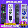 ！歌华有线 北京歌华有线电视高清数字机顶盒遥控器 学习功能