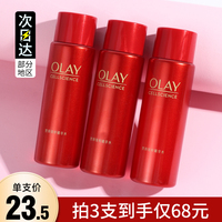 OLAY玉兰油超红瓶水中样50ml