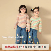 SASA的丸子妹女童卫衣秋季两色条纹儿童打底衫小女孩居家绒衫