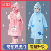 儿童雨衣男童小孩女童，宝宝幼儿园小学生上学雨披，带书包位大童雨具