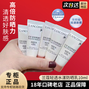 新版 兰蔻轻透水漾防晒霜10ml中小样 SPF50+清爽型空气小白管清爽