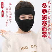 日本冬季防寒面罩女骑行保暖大男加绒加厚秋冬天防风护耳罩护全脸