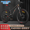 上海永久山地车自行车成人，26寸越野变速铝合金车架，碟刹男女式学生