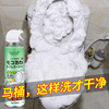 日本洁厕泡泡慕斯洗厕所神器强力除垢去黄去污洁厕灵马桶的清洁剂