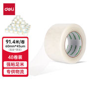 得力(deli)封箱胶带透明大卷打包胶带60mm*100y(91.4米)*45um48