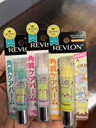 日本Revlon露华浓柚子限定砂糖微粒磨砂唇部去角质保湿润唇膏