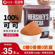 好时纯可可粉226g冲饮巧克力咖啡，奶茶店无糖精，0钠烘焙脂专用低糖
