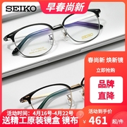 精工全框β钛超轻眼镜架时尚，休闲男女款近视眼镜框hc301253mm