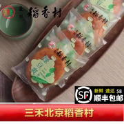 北京三禾稻香村糕点饼干蛋糕零食绿豆爽500g真空包装特产零食