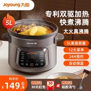 九阳电炖锅煲汤锅砂锅家用煮粥炖汤锅大容量大火力GD505