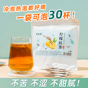 冷泡柠檬红茶冰红茶包泡水(包泡水)喝的东西，女生水果茶夏季果粒花茶浓香型