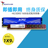 威刚ddr3万紫千红4g1600台式机内存条台式电脑，内存1600mhz质保