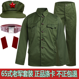 涤卡65老式军套装男涤卡，老款怀旧干服聚会服装六五式绿军衣套装