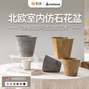 虹越artstone北欧室内家用花盆简约客厅阳台落地办公室绿植庭院